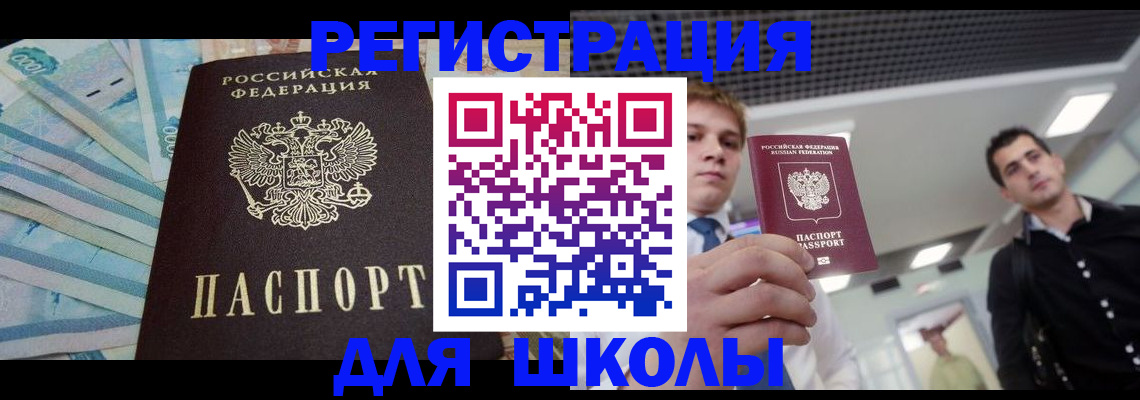 прописка ребенка в Дигоре