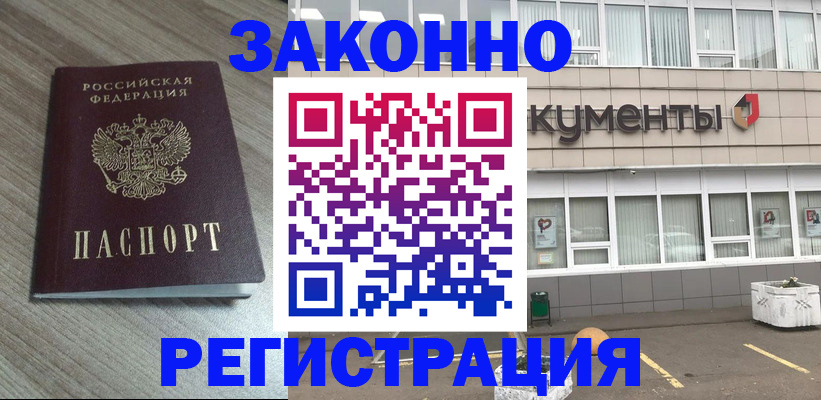 временная регистрация собственник в Дигоре