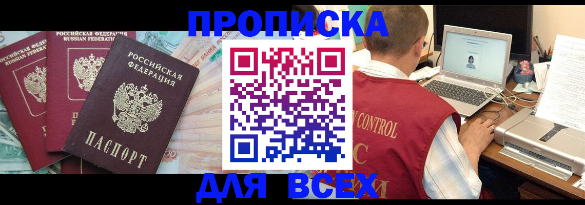 миграционный учет в Дигоре